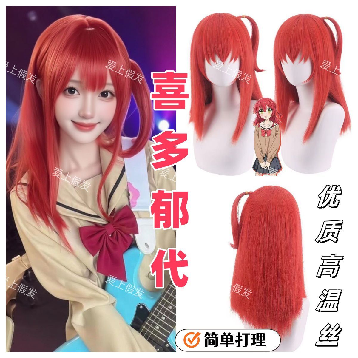Bocchi the Rock! Ikuyo Kita Co - Hair Care In Japan recension och pris
